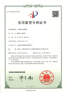 一种脉冲电凝装置