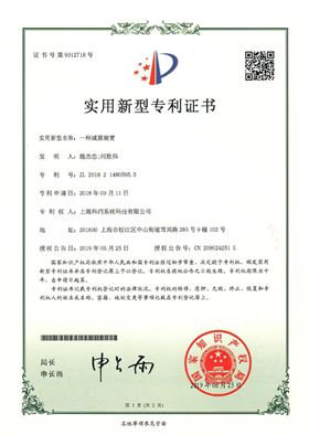 一种减震装置
